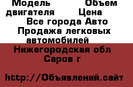  › Модель ­ Fiat › Объем двигателя ­ 2 › Цена ­ 1 000 - Все города Авто » Продажа легковых автомобилей   . Нижегородская обл.,Саров г.